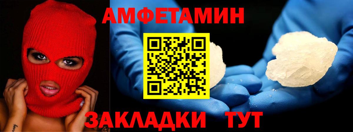 Амфетамин Розовый Алатырь