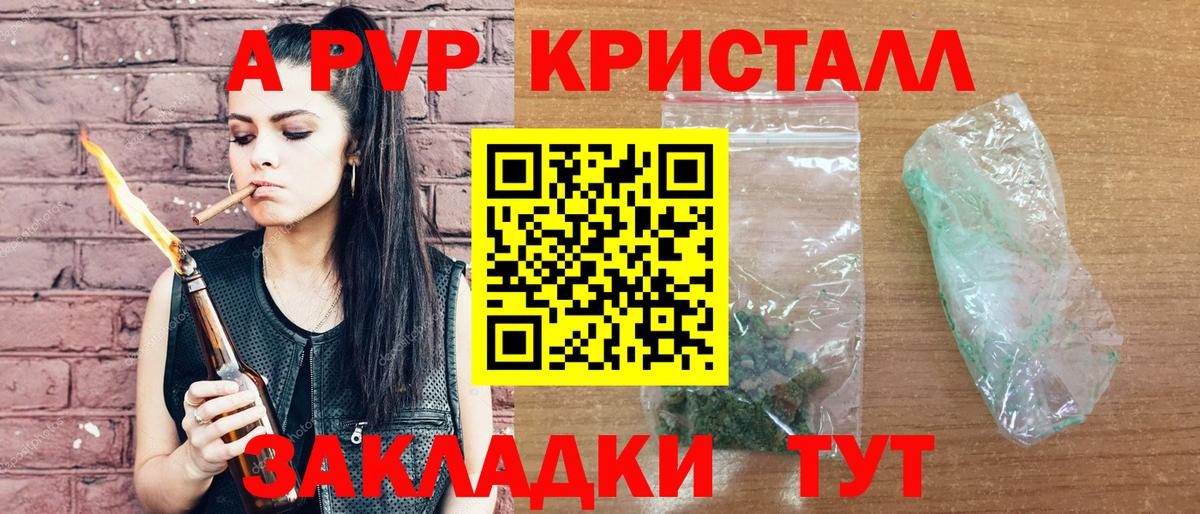 Алатырь  A PVP кристаллы  Вход с VPN  Alpha-PVP крисы CK 