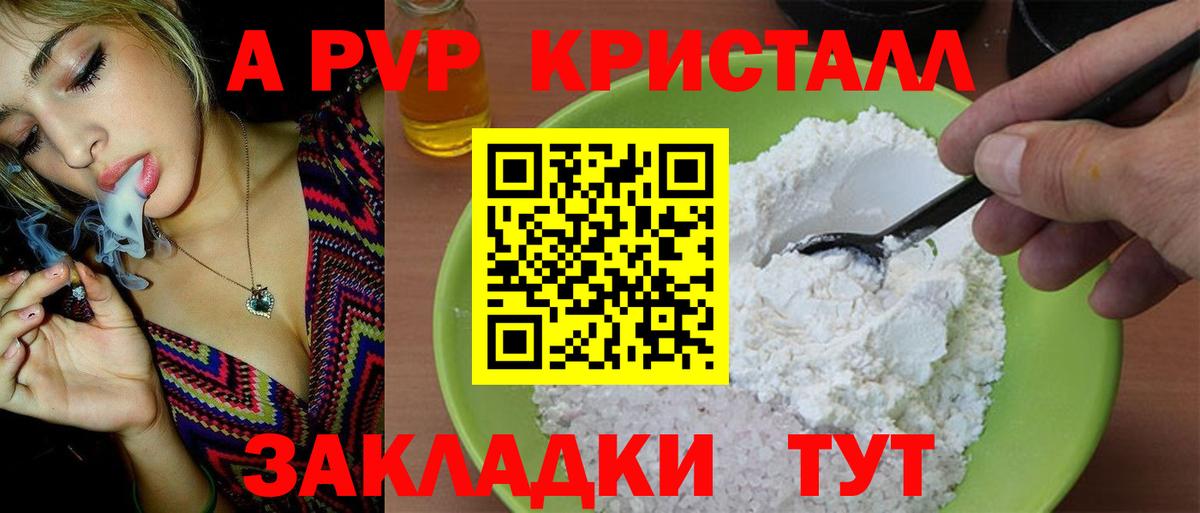 Alpha PVP крисы CK Алатырь