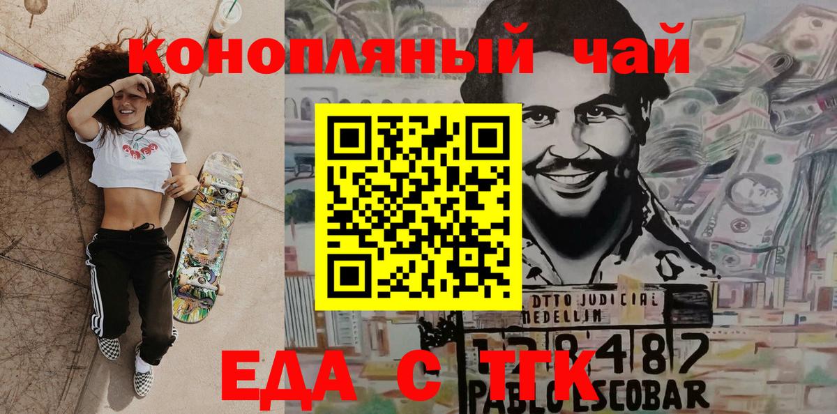 Еда ТГК марихуана Алатырь