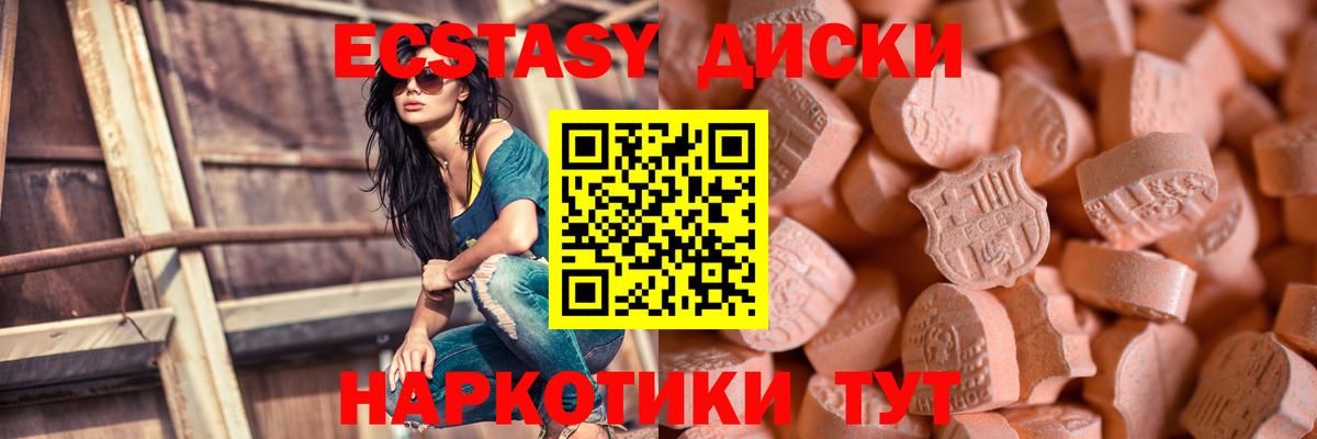 Экстази таблы Алатырь