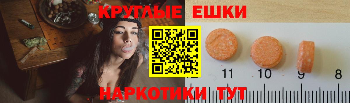 Ecstasy  Вход с VPN  нарко площадка формула  Алатырь  Экстази диски  Ecstasy бентли 