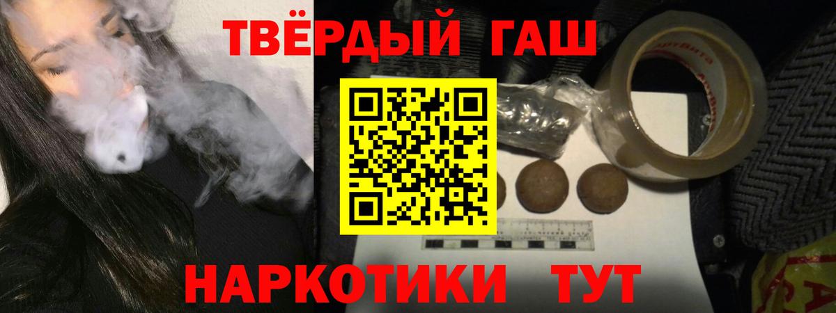 Гашиш гарик  Гашиш  Алатырь  Гашиш индика сатива  Вход с VPN 