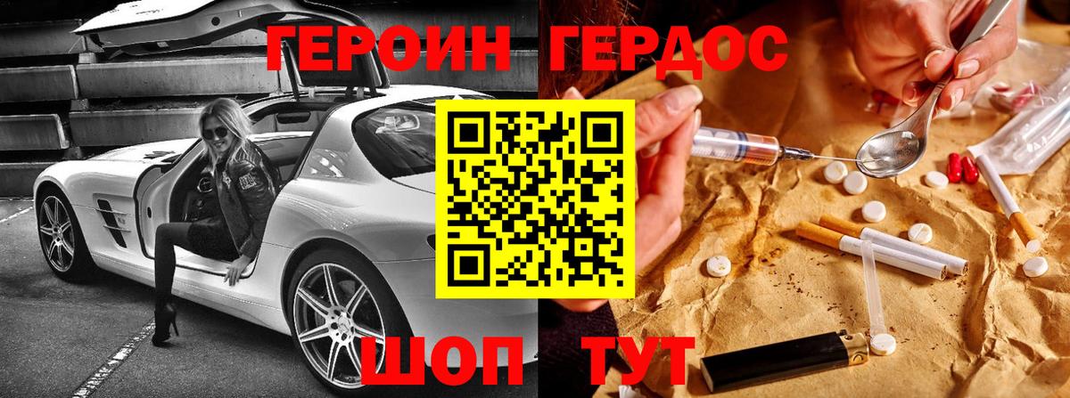 ГЕРОИН гречка Алатырь