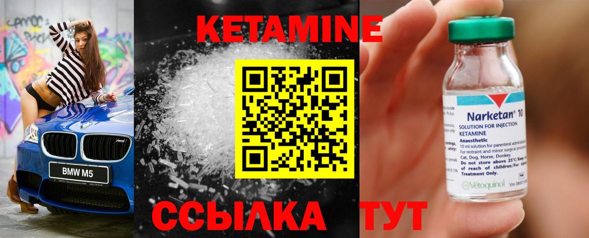 КЕТАМИН ketamine  Вход с VPN  Кетамин ketamine  Алатырь 