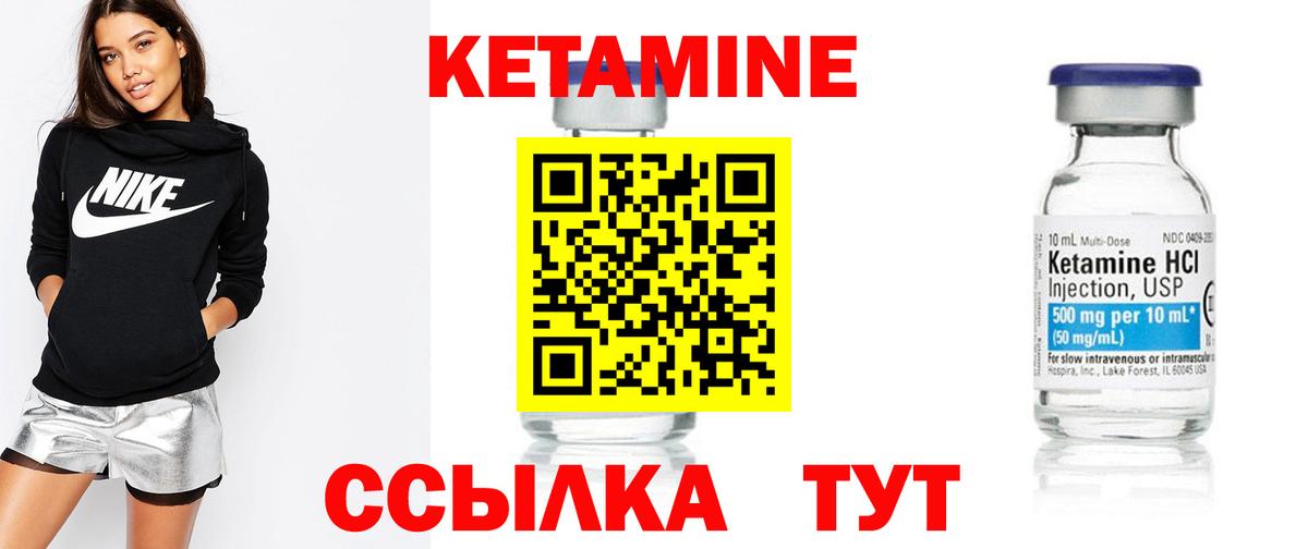 КЕТАМИН VHQ Алатырь