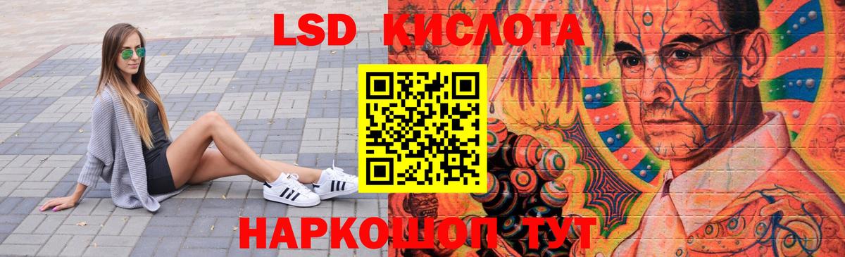LSD-25 экстази ecstasy Алатырь