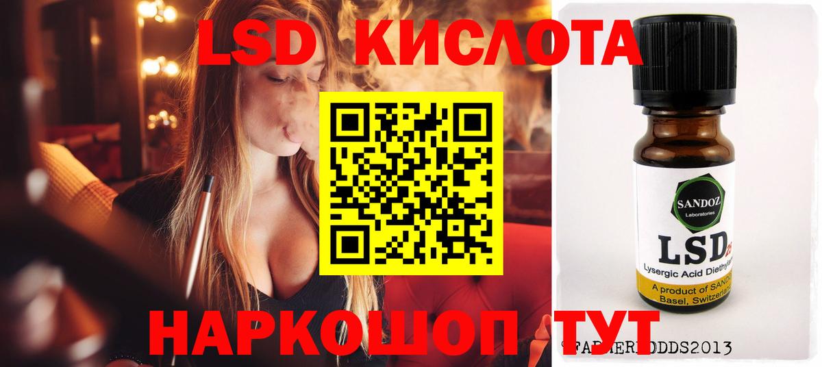 LSD-25 экстази ecstasy  Лсд 25 экстази кислота  Вход с VPN  Лсд 25 экстази  Алатырь 