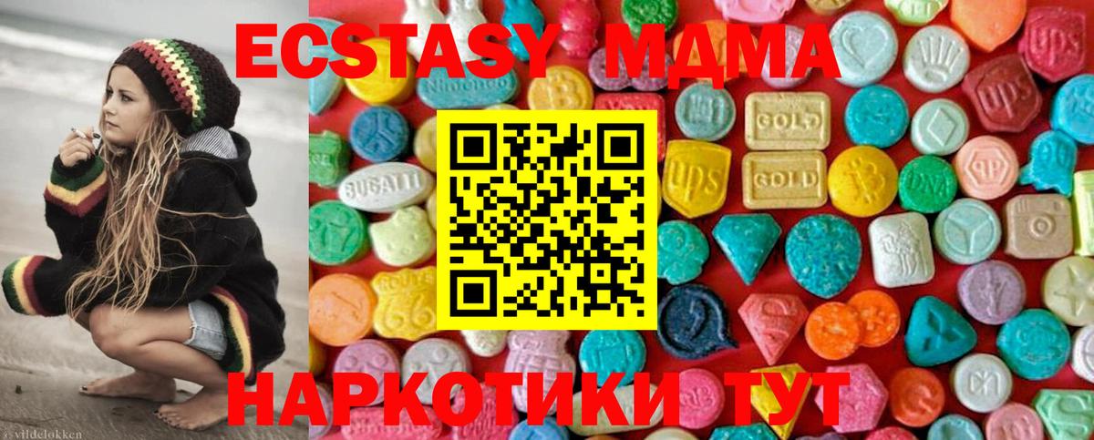 МДМА Molly  Вход с VPN  MDMA crystal  МДМА  Алатырь 