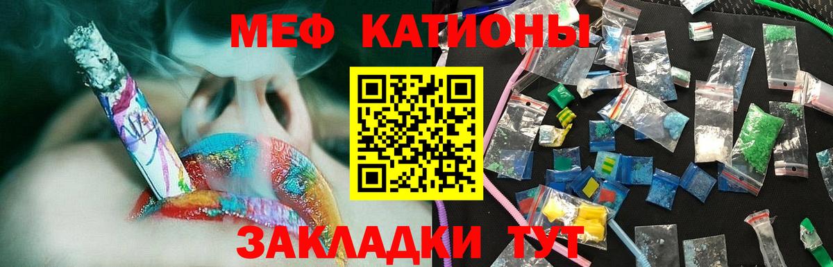 Меф кристаллы Алатырь