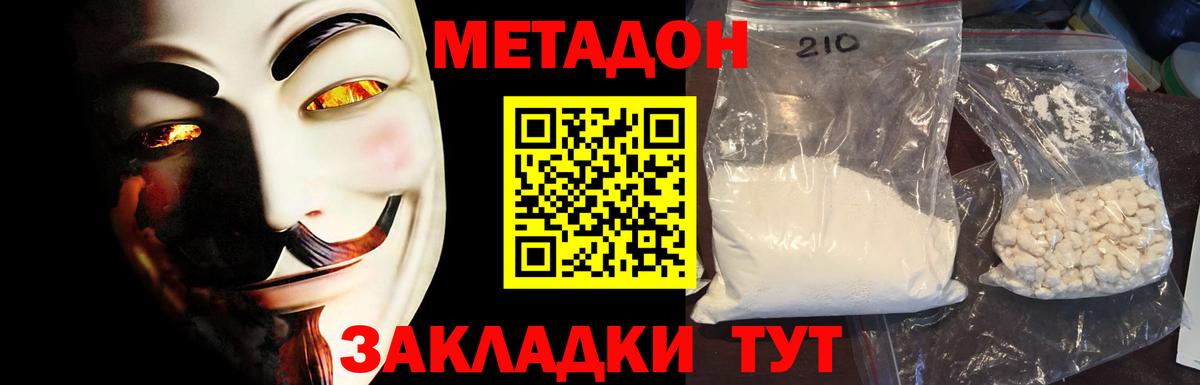 Алатырь  Метадон methadone  Вход с VPN 