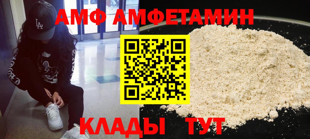 Алатырь  Первитин мет  Вход с VPN 