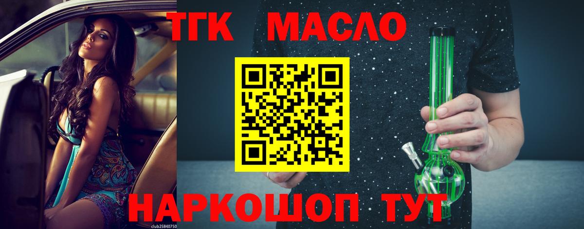 ТГК жижа Алатырь