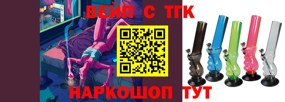 Дистиллят ТГК THC oil  Дистиллят ТГК концентрат  как найти закладки  Вход с VPN  Алатырь 
